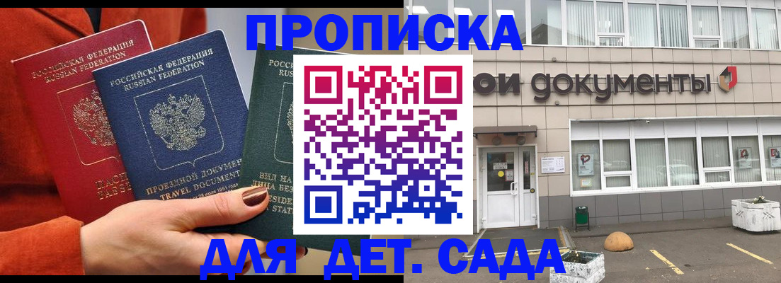 миграционный учет в Можге